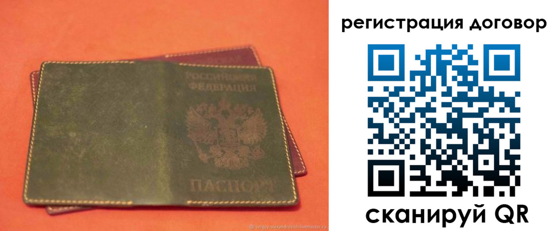 купить прописку в Новодвинске