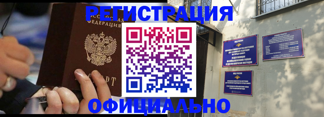 временная регистрация поиск в Новодвинске