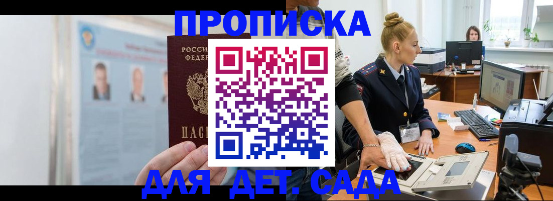 регистрация для школы в Новодвинске