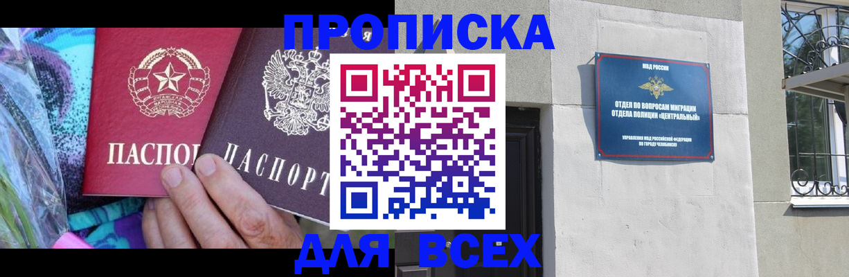 прописка регистрация в Новодвинске