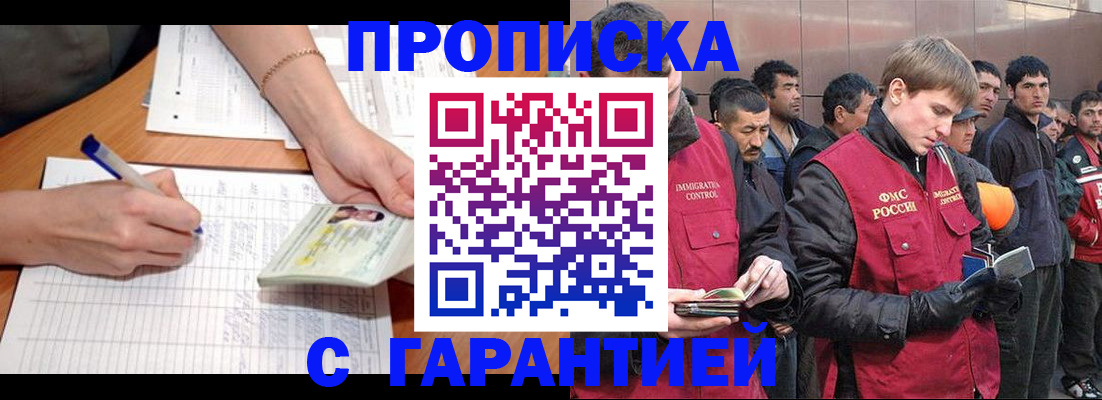 регистрация в Новодвинске