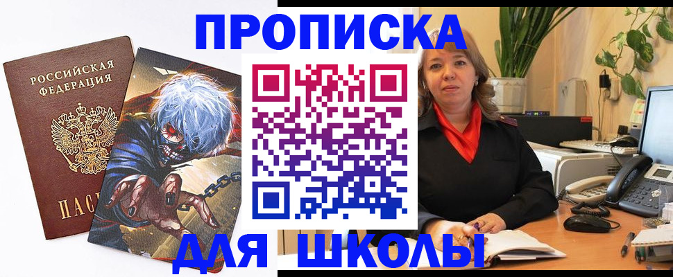 прописка для кредита в Новодвинске